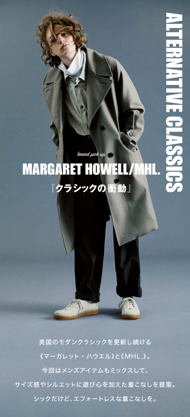 margarethowell-mhl_model